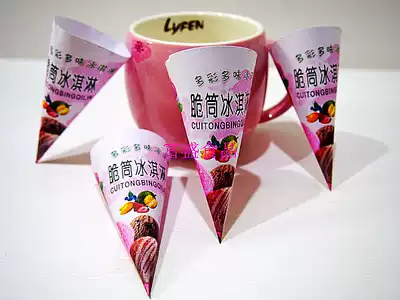 New 26-degree ice cream cone crispy web paper cover cone crispy tip bottom paper tray ice cream machine commercial