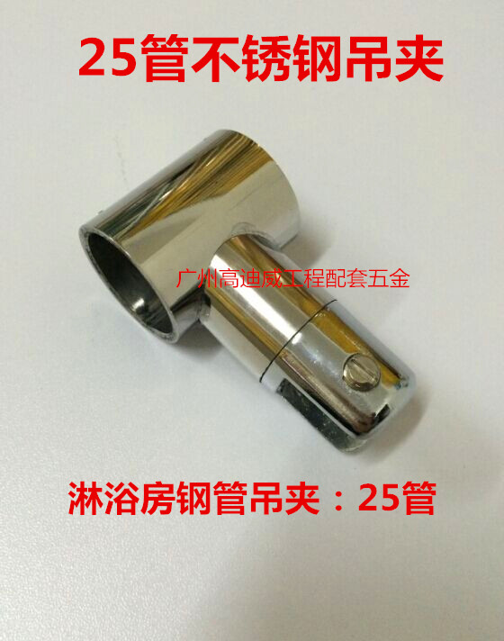 Stainless steel connector hotel shower room steel pipe hanging glass hanging clip T-type glass hanging clip 180 hanging clip