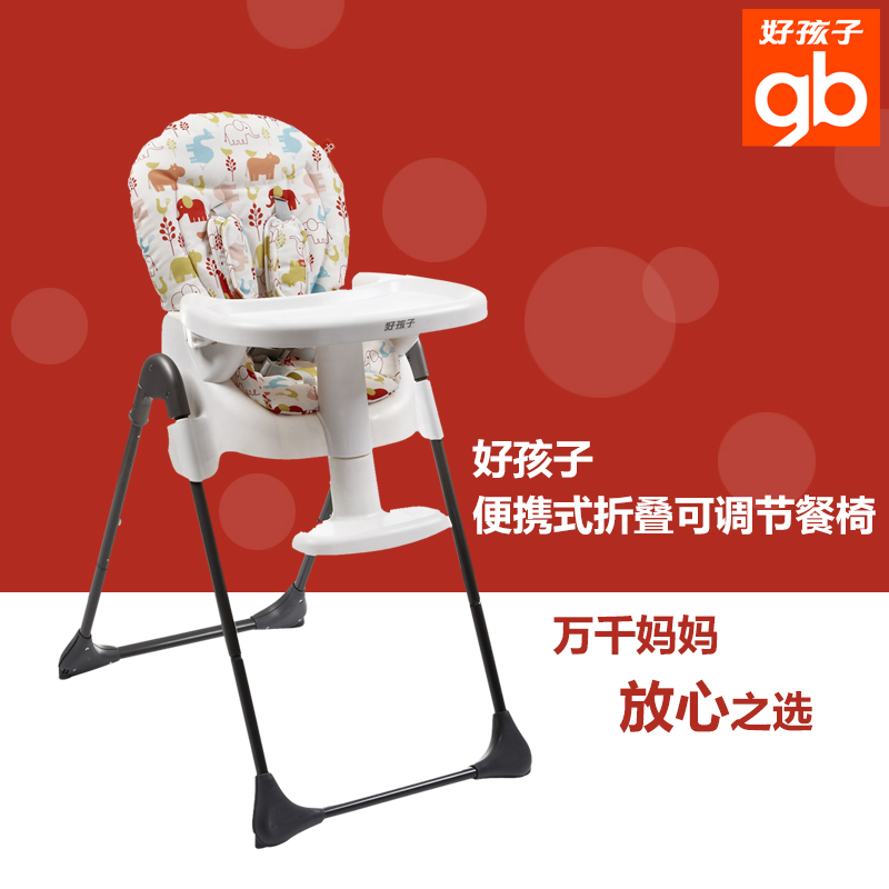 好孩子儿童餐椅多功能轻便可折叠婴儿餐椅宝宝餐椅Y5800-J296