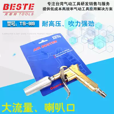 989 Large flow dust blowing gun Large diameter air blowing gun Large air blowing gun Pneumatic cleaning gun Air blowing dust removal gun