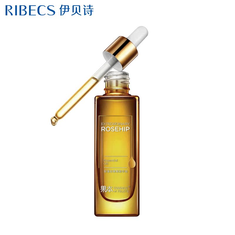 伊贝诗藻源晶萃肌润嫩滑精华油 女士补水保湿面部精华液