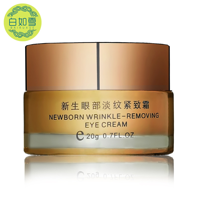 白如雪六味草本新生眼部淡纹紧致霜20g 提拉淡化细纹黑眼圈眼袋