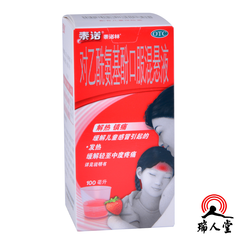 泰诺林 对乙酰氨基酚口服混悬液100ml 缓解儿童感冒 退热