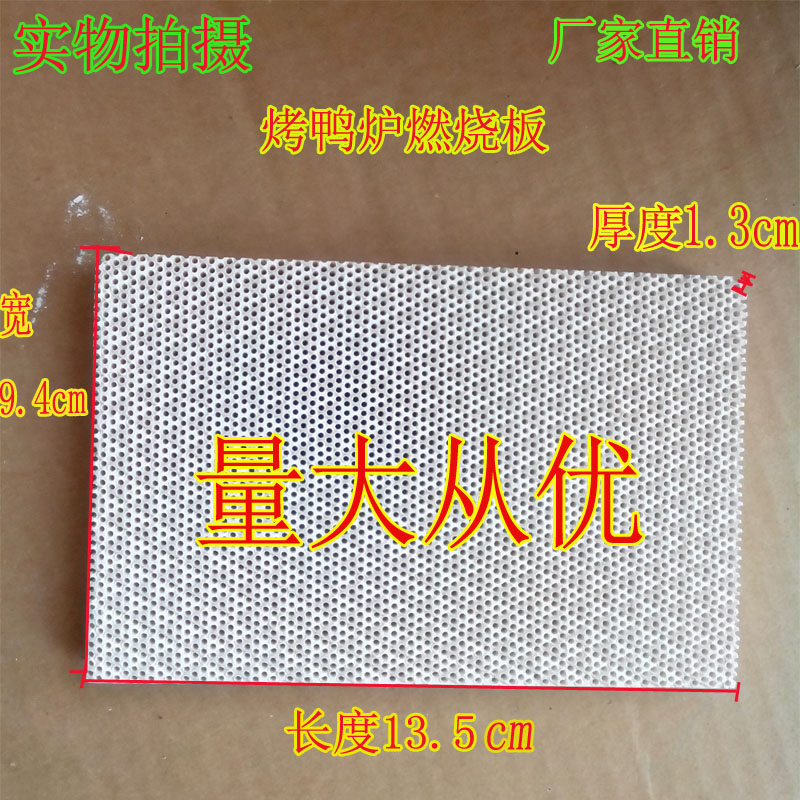 Gas Roast Duck Oven Accessories Refractory Brick Roast Duck Oven Burning Plate Ceramic Plate Infrared Burner Honeycomb