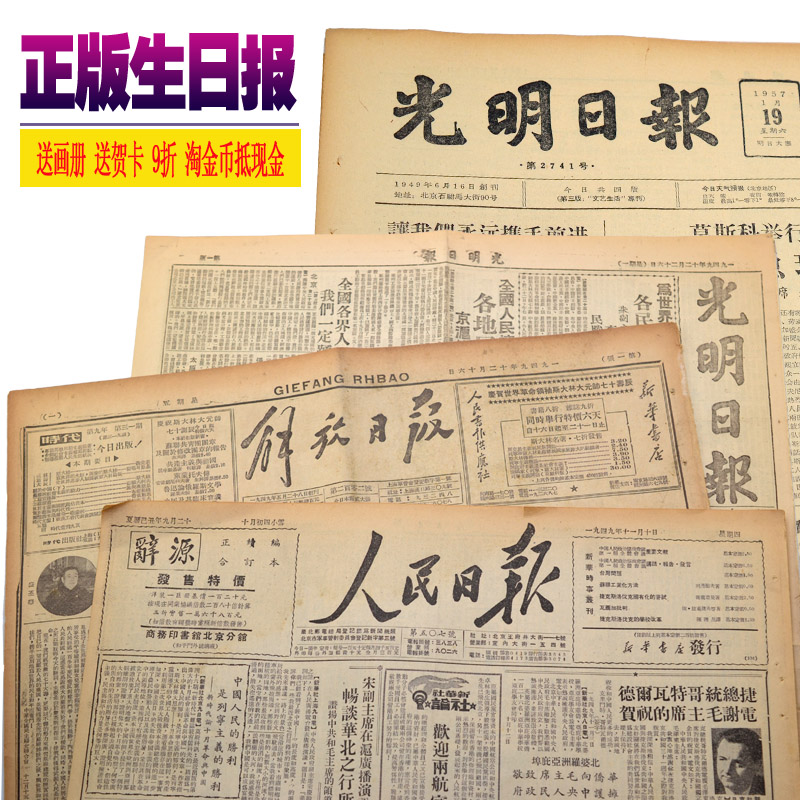 Old birthday newspaper date of birth year 1 to 30 boyfriend 80 s nostalgic gift custom sand sculpture