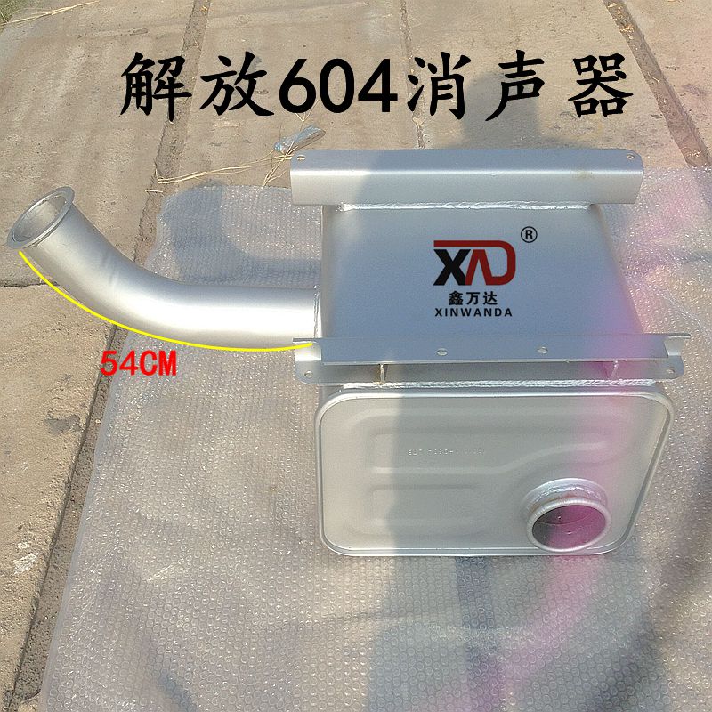 Factory direct Jiefang new Dawei 1201010-D604 car heavy truck silencer 1 5 cold plate thickening