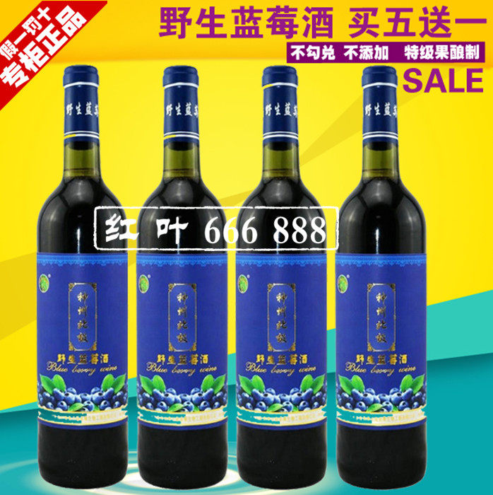 Xinganling Wild Blueberry Fruit Wine 750lm8°Shenzhou Arctic Blueberry Wine brewing Blue plum juice