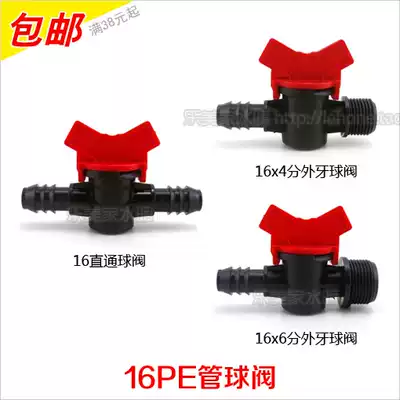 16PE tube ball valve double socket ball valve 16x4 points 6 points outer tooth ball valve 16PE pipe joint fittings valve