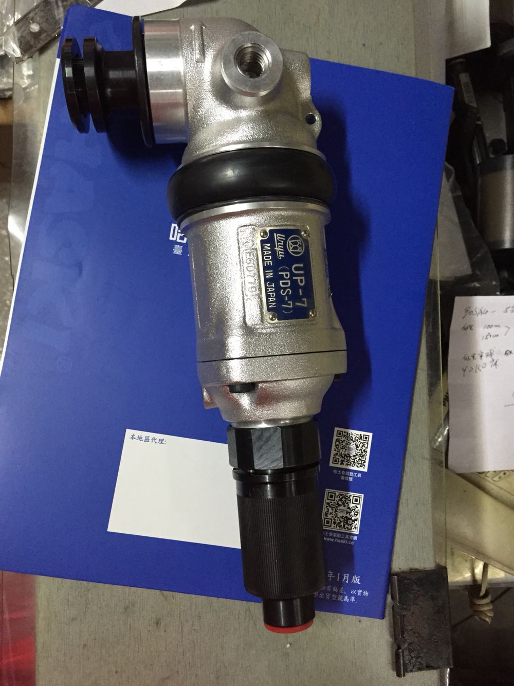 Japan URYU Guanzheng Pneumatic Angle Grinding Machine Pneumatic Drilling Wrench Pneumatic Tool UP-7