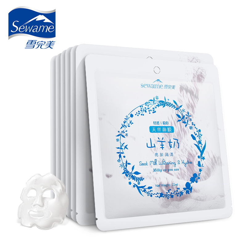 雪完美 山羊奶天丝面膜7片深层滋润亮肤 补水面膜贴女持久保湿