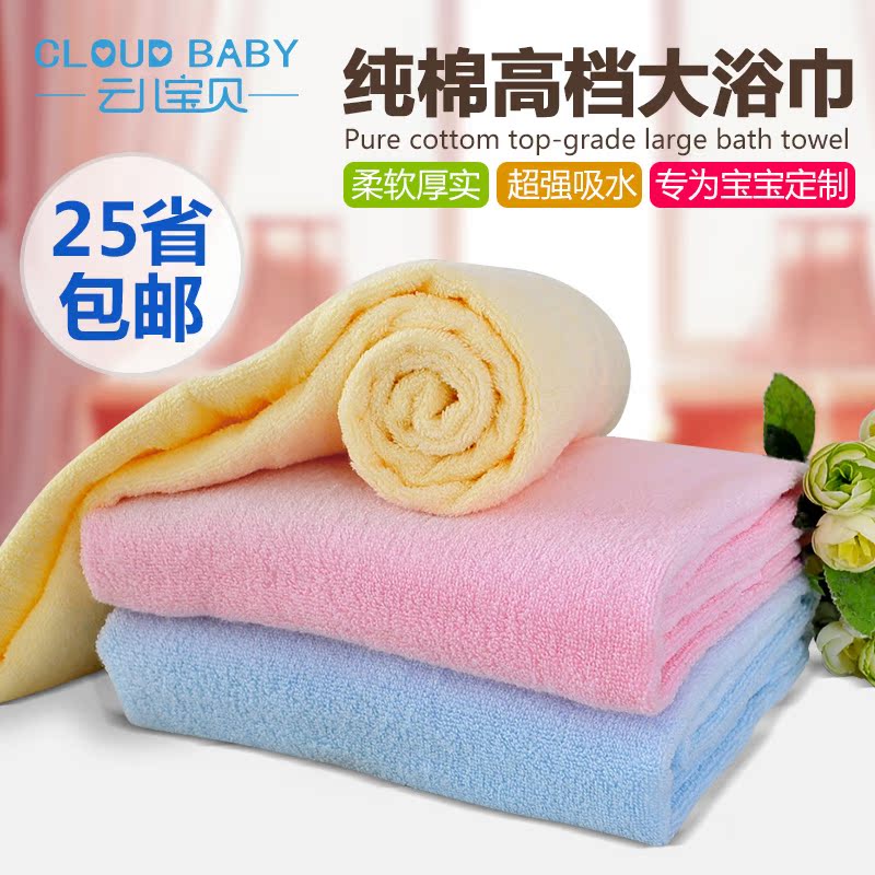 云儿宝贝婴儿浴巾宝宝洗澡巾 超柔软新生儿纯棉大浴巾 儿童毛巾被
