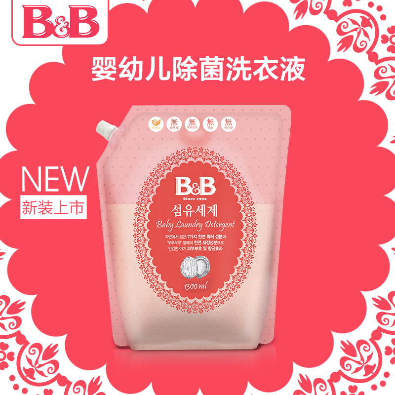 保宁宝宝洗衣液B&B婴儿纤维洗衣液补充装 (香草香)1.3L儿童洗衣液