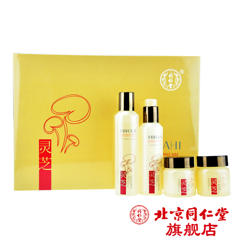 北京同仁堂 麦尔海灵芝活肌补水套盒(菁萃水/乳液/凝露/乳霜)