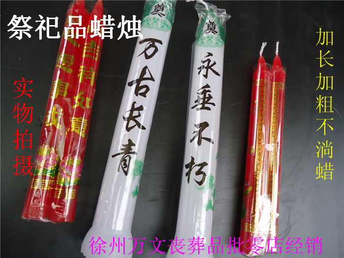 Funeral Pint White Candle Sacrifice with a large candle to honor the candle Religious with wax candle holder candle