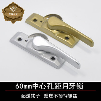 60-hole window lock, aluminum alloy plastic steel door and window lock, sliding and sliding window crescent lock, anti-theft door and window lock accessories