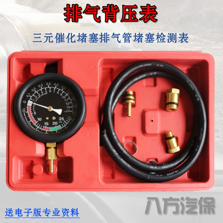 Exhaust Back Pressure Gauge Car Exhaust Detection Tool Car Exhaust Pipe Jam Detection Pressure Meter 