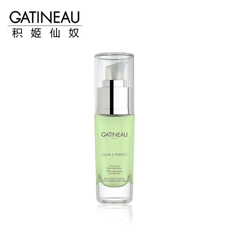 GATINEAU积姬仙奴柔净亮肌修护精华 清爽净油精华去黑头收缩毛孔