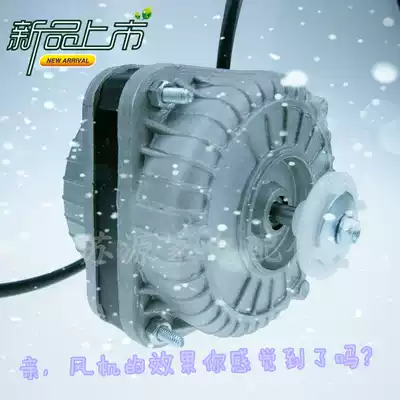 Freezer Refrigerator cooling fan Freezer fan Freezer motor Freezer condensing fan motor 25W40W