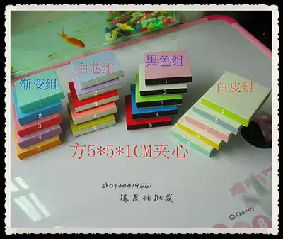 Cute 5*5*0 8cm square sandwich rubber brick carving color rubber stamp material 3 layers of sandwich can not be revealed