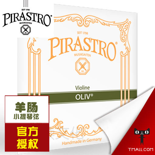 Germany PIRASTRO Oliv Lamb sausage string Violin string Oliv violin string Oliv small E string