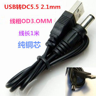 USB to DC5 5*2 1mm copper power cord Small fan router loudspeaker charging line DC line
