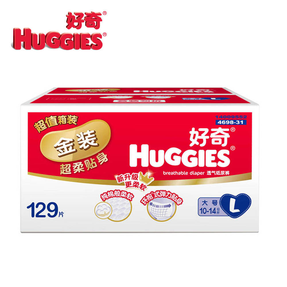 【天猫超市】好奇金装超柔贴身纸尿裤大号L129片尿不湿
