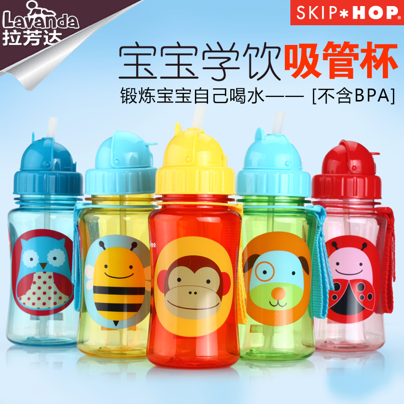 美国Skip Hop儿童吸管杯 宝宝吸管杯卡通防漏婴儿便携学饮杯350ml