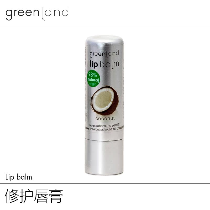 荷兰进口Greenland修护唇膏保湿滋润不易掉色椰子味唇部护理3.9gr
