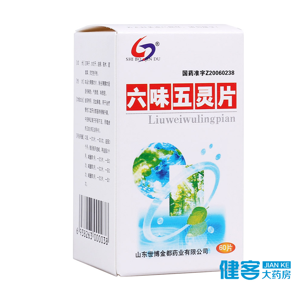 金都 六味五灵片 0.5g*60片*1瓶/盒