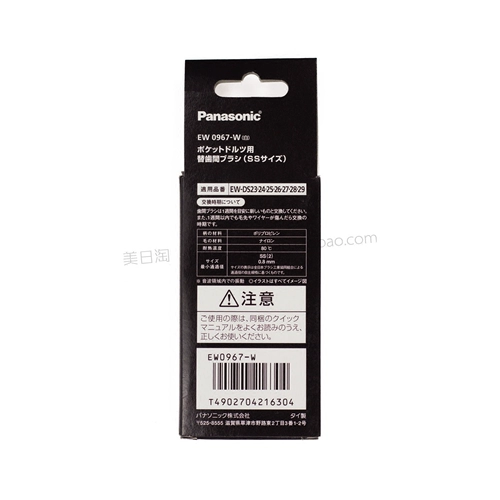 Япония импортировала Panasonic Electric-замена зубной щетки EW0967 Чистые зубные соединения для адаптации к портативному EW-DS23 и другим портативным