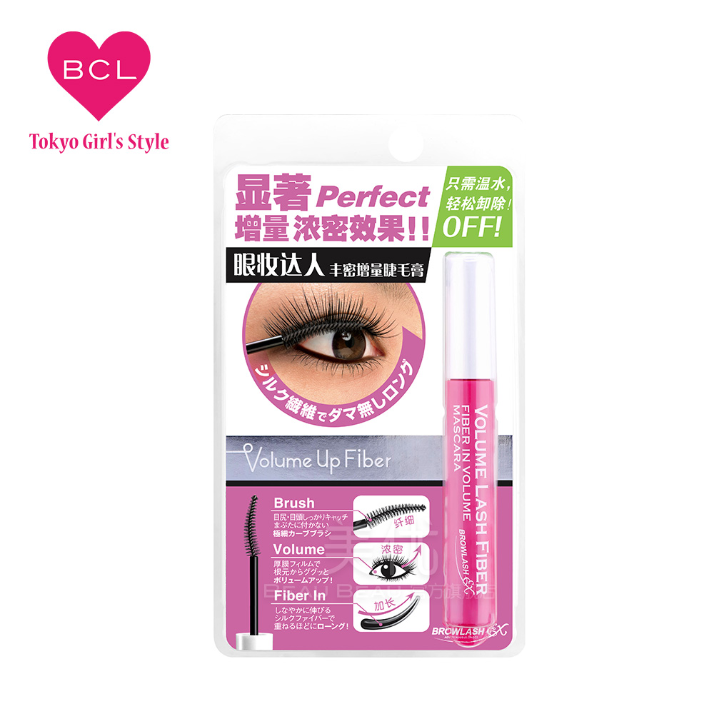 日本BCL乐玩美研眼妆达人丰密增量睫毛膏不晕染彩妆纤长专柜正品