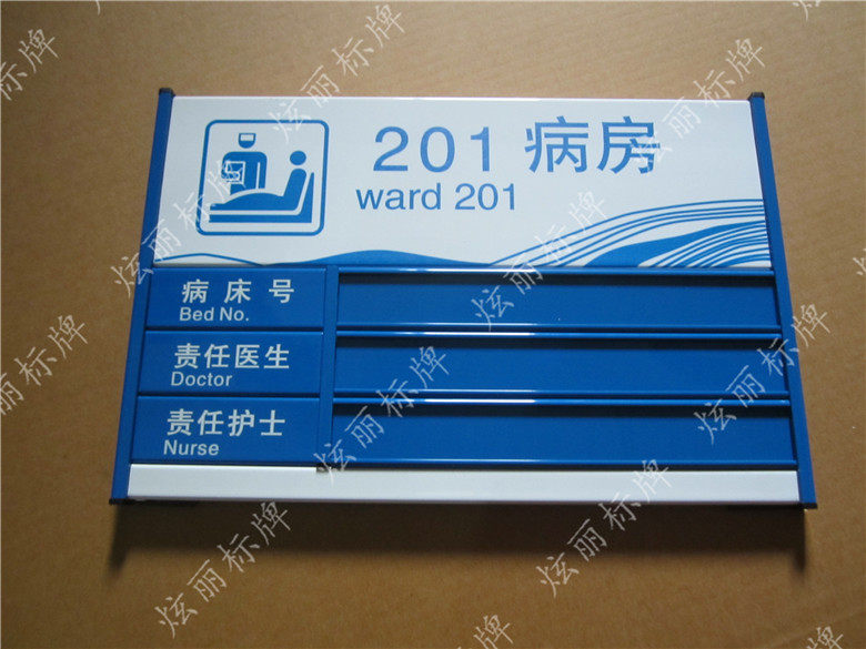 Responsible Doctor's Department of Hospital License Nurse Signage Bed Aluminum alloy brand sign