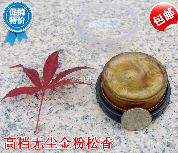 High-grade music boy dust-free gold powder imported rosin small cello Rosin music boy 8003 big Rosin