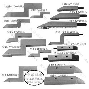 Ha Cheng Gui Shang quantity Jingjiang Sanfeng 0-300-500-1000 height ruler scribing claw Cemented carbide drawing line head