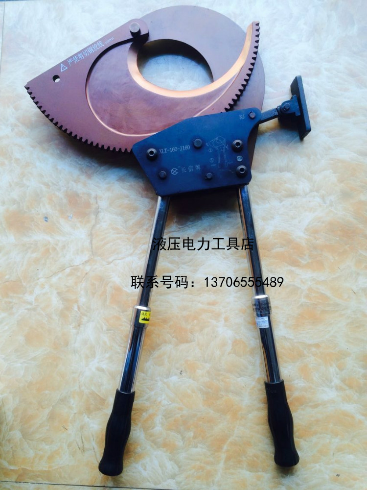 Beijing long letter cable scissors J160 cable cut gear cutter ratchet cut telescopic 3 * 500 copper aluminum cable cut