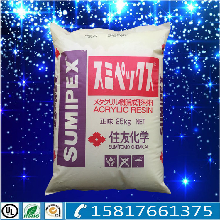 High transparent PMMA plastic raw material Japan Sumitomo LG2 High flow PMMA material heat-resistant PMMA particles