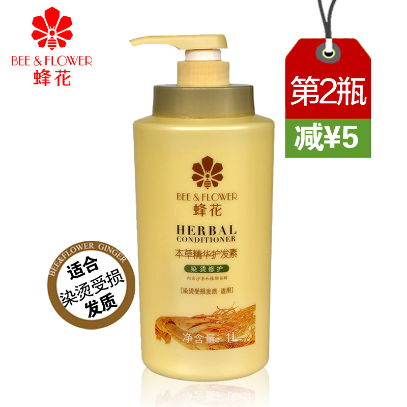 蜂花 本草精华护发素500/1L柔顺女士染烫修护干枯毛躁分