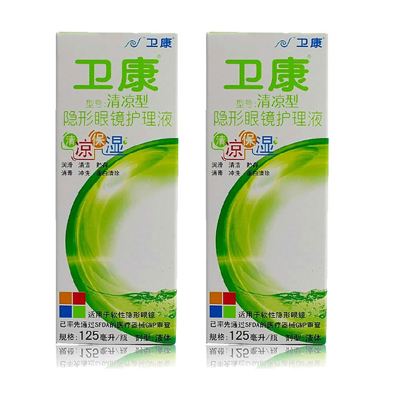 卫康隐形眼镜多功能护理液清凉型去除蛋白套装125ml*2美瞳适用TF