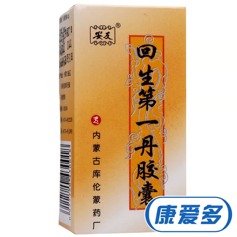 安友 回生第一丹胶囊 0.2g*15粒/盒