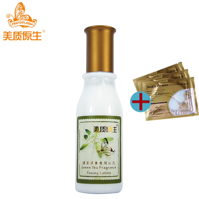 美质原生 绿茶清香爽肤乳液120ml（新品）