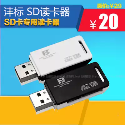 FB Fengbiao FB 360 Two-in-one card reader SD card SD card reader TFsim card 2 0 card reader