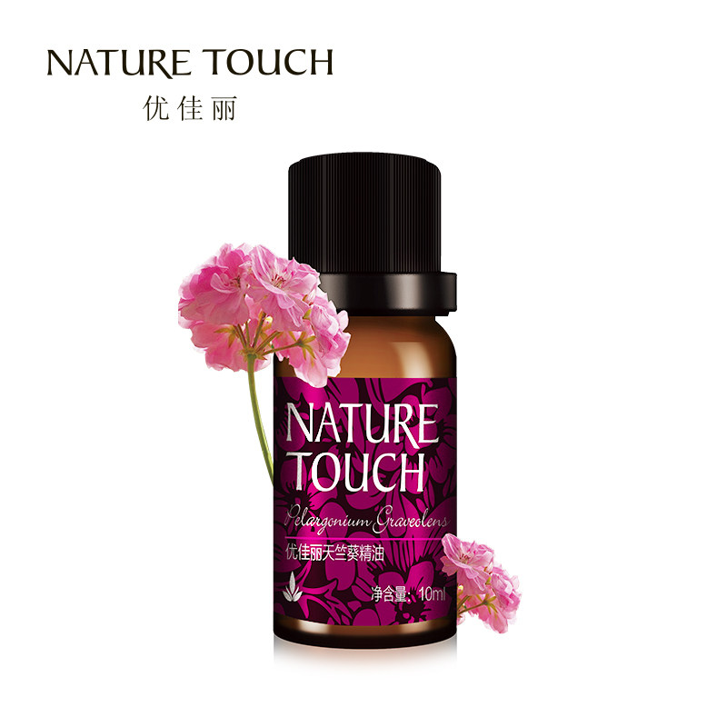优佳丽天竺葵精油10ml 紧致肌肤补水保湿紧致红润肤色单方精油