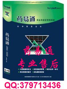 Medicine is easy to sell after one thousand prescription of 100 doses of software