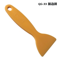 Its force Film tool insert edge scraper edge insert gap small scraper plug edge scraper edge paper film insert