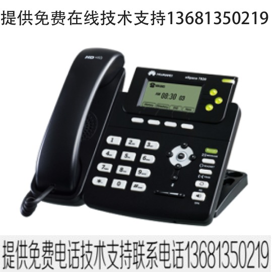 Internet Internet Phone Huawei 7820 IP Phone Huawei U1900 Gateway Private IP Phone