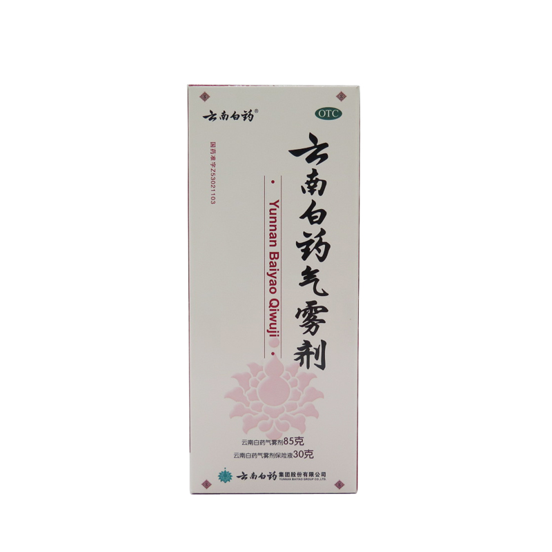 云南白药气雾剂85g+30g 活血化瘀 消肿止痛 跌打损伤 肌肉痛风湿