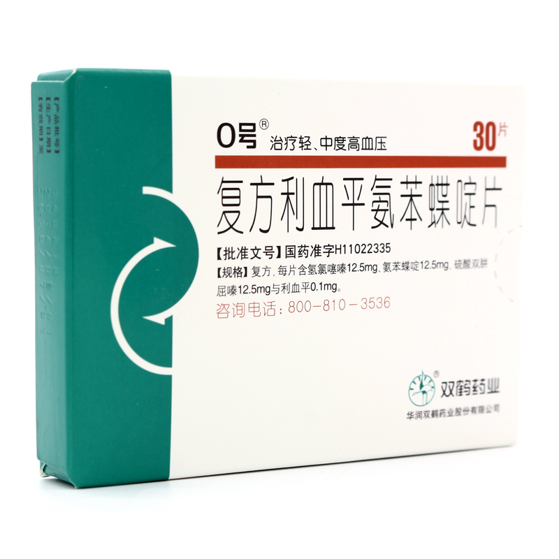 0号 复方利血平氨苯蝶啶片 30片/盒