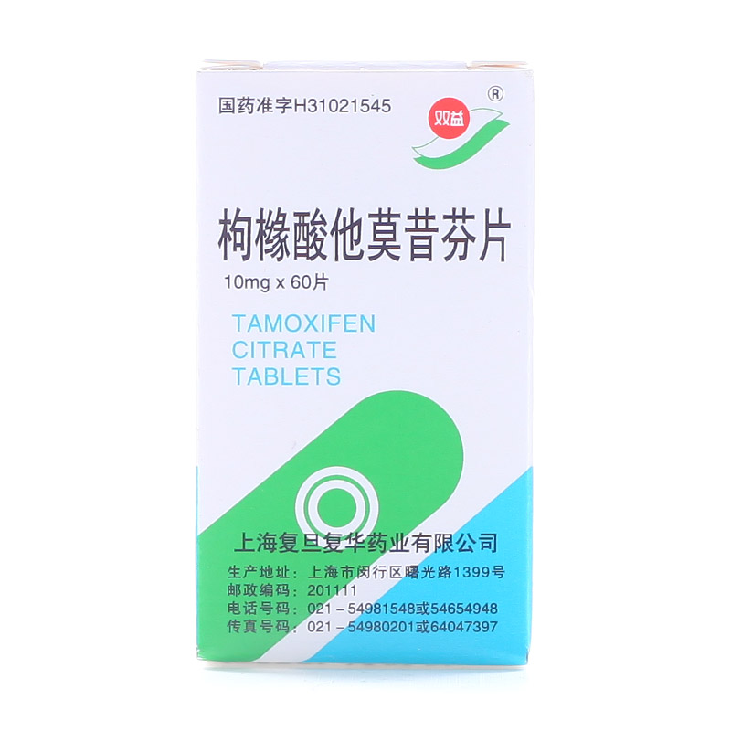 双益 枸橼酸他莫昔芬片 10mg*60片*1瓶/盒