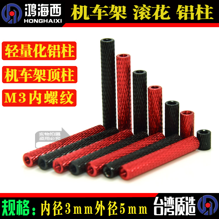 Roll through the aluminum tube locomotive frame M3*6*8*10*12*14*16*20*25*30*35mm