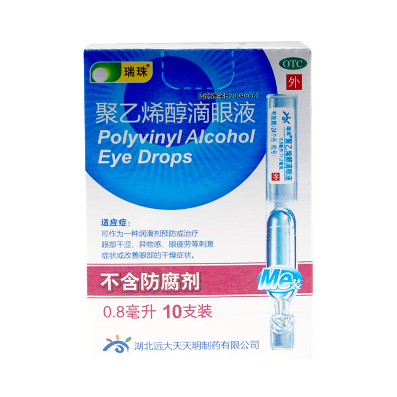 瑞珠 聚乙烯醇滴眼液 瑞珠滴眼液 眼干眼疲劳 眼药水 不含防腐剂